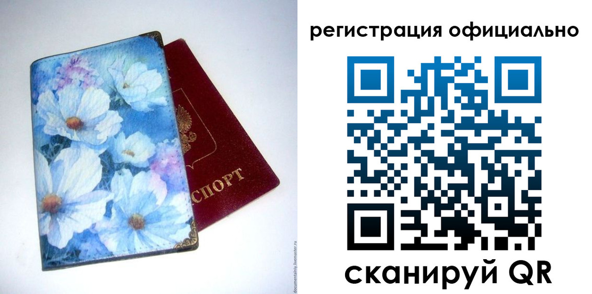 временная регистрация в Кусе