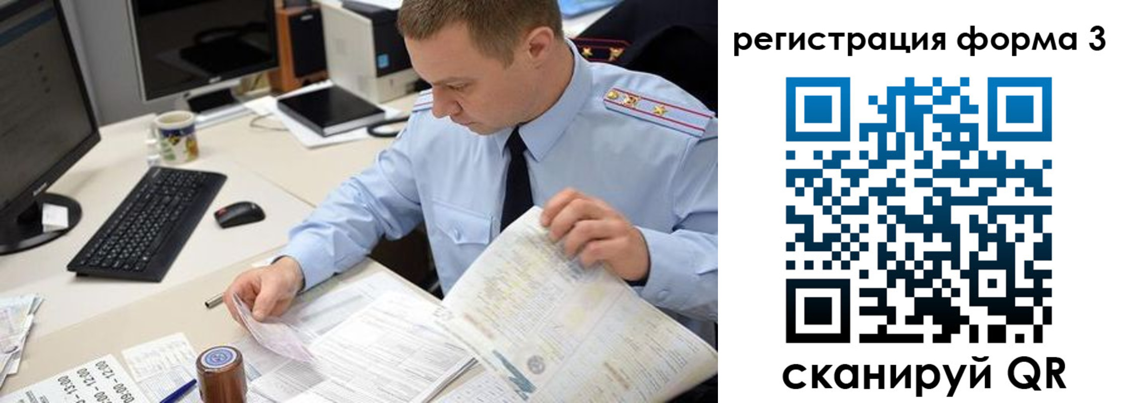 временная регистрация недорого в Кусе