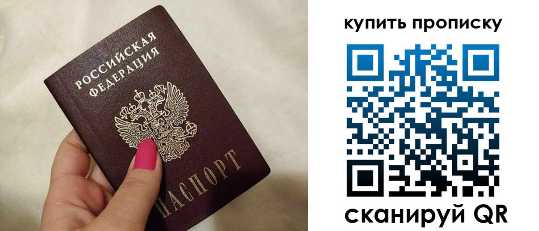 прописка для работы в Кусе