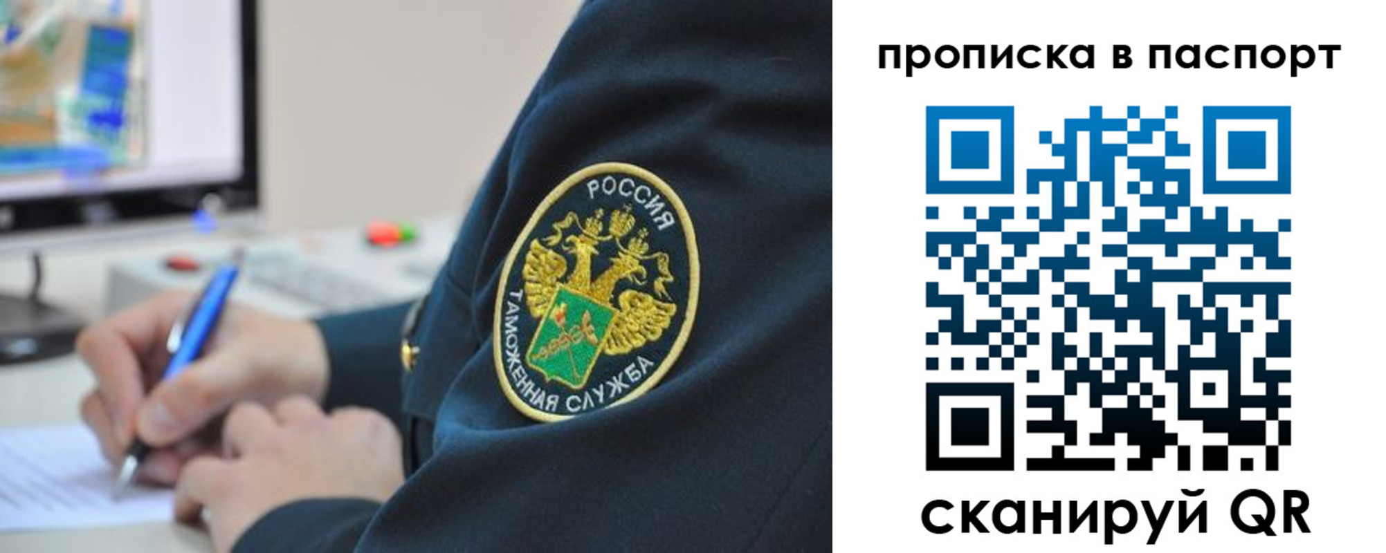 прописка 2025 в Кусе