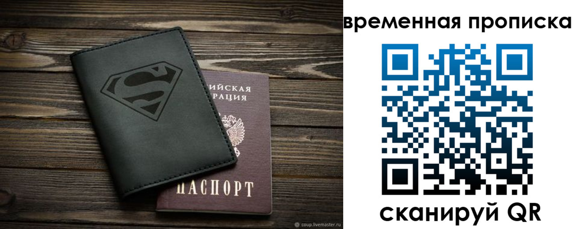 прописка регистрация в Кусе