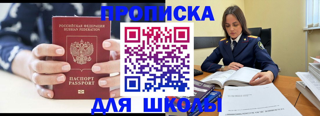прописка поиск в Кусе