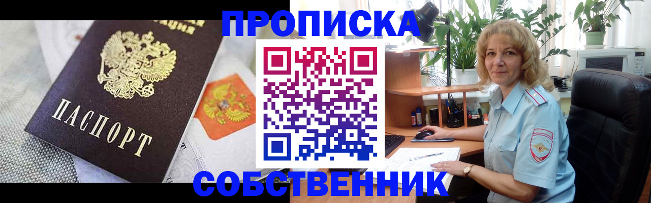 прописка иностранных граждан в Кусе