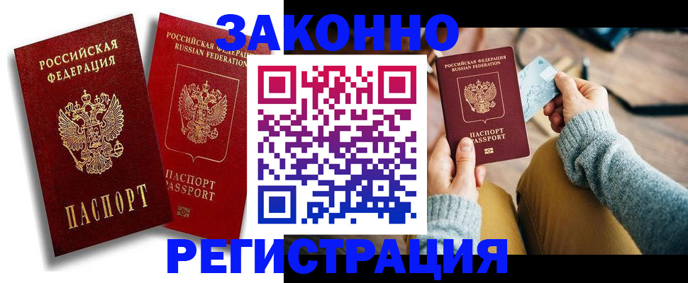 прописка поиск в Кусе