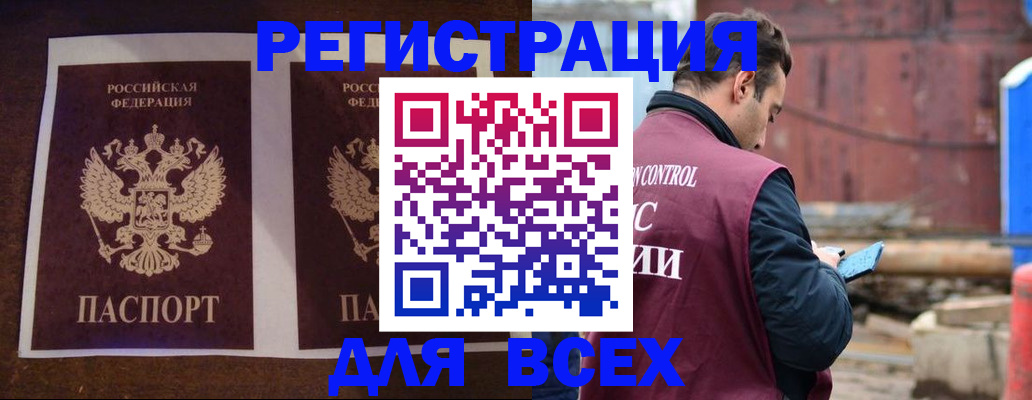 регистрация для школы в Кусе